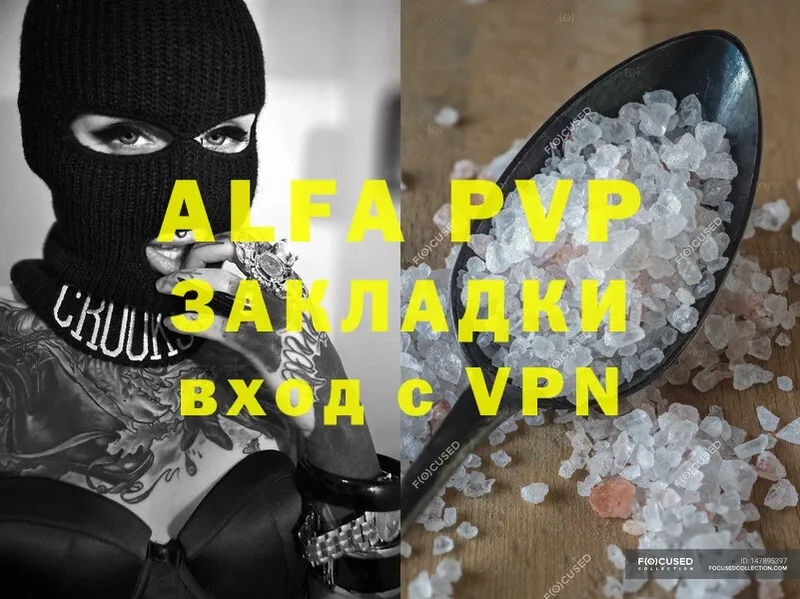 Alpha-PVP мука  закладки  Гаджиево 